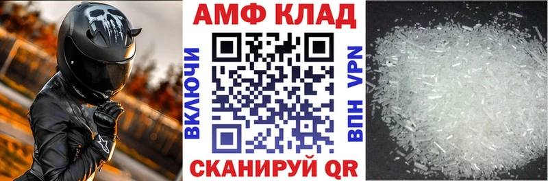 хочу Новосокольники Амфетамин 97%