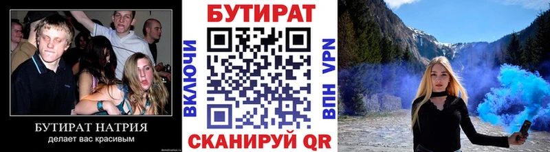 кракен ONION Новосокольники Бутират GHB