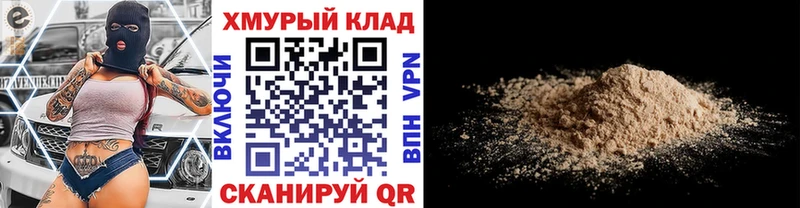 сколько стоит гидра ССЫЛКА ГЕРОИН герыч Новосокольники