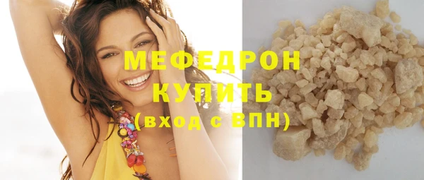 мяу мяу кристалл Бугульма